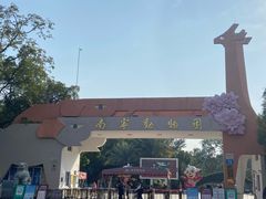 -南宁市动物园