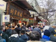 -刘纪孝腊牛羊肉(北广济街店)