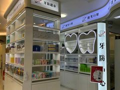 -微笑牙科口腔(三亚迎宾院区)