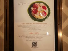 -北京金融街丽思卡尔顿酒店·意味轩 Cepe