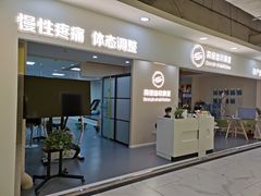 -森诺运动康复中心(北苑店)