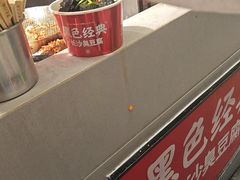 -黑色经典臭豆腐·湖南特产(步行街店)