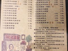 菜单-一记面馆·云吞面嘅专家(富华店)