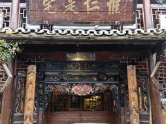 -青城甲(青城山店)