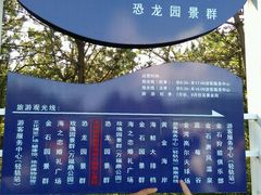 android_upload_pic-大连金石滩滨海国家地质公园