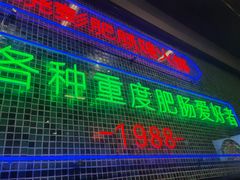 门面-晓彭肥肠鸡·泡椒鸡火锅(水木天地店)