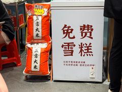 -荆九爷爆炒桥头三嫩(浙大店)