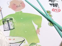 -蔡澜PHO(海岸城店)