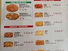 菜单-棒约翰比萨意面(马家堡西路店)