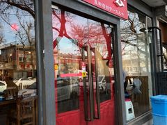 门面-重庆烧鸡公火锅(簋街店)
