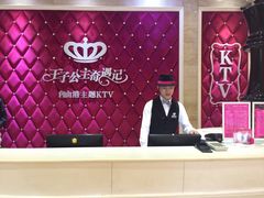 -自由港KTV(王子公主金平店)