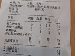 -好适口小小鲜肉包(双安店)