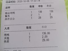 -喜福楼(黑山大街店)