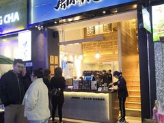 门面-唐沫茶兮(仓山万达金街店)