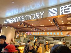 -麦陌(正弘城店)