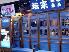 -坛宗剁椒鱼头(河西王府井店)