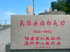 -鼓浪屿·皓月园