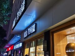 门面-罗莎蛋糕(魔法师司门口店)