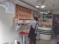 -莫以岸烤冷面(彩衣街店)