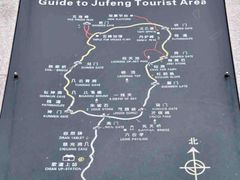 -崂山巨峰游览区