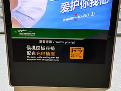 -广州白云国际机场-T2航站楼
