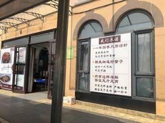 门面-大锅强·蒸海鲜青岛菜(吾悦广场店)