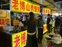 -曹州百花园