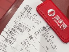 -喜家德虾仁水饺(长泰广场店)