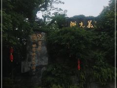 -湖光岩风景区