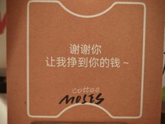 -Moses写字咖啡
