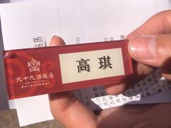 -九十九顶毡房(阜石路店)