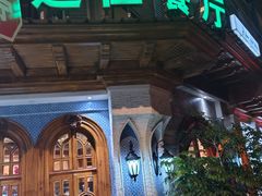 -新疆伊宁远征餐厅