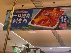 -海底捞火锅(赛格国际购物中心店)