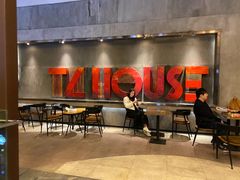 -TZ House音乐现场(茅台店)