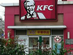 门面-肯德基(三元桥东店)