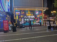 -八一好吃街·高品美食广场