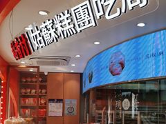 -稻香村(观前街店)