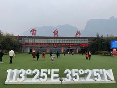 -云台山风景名胜区