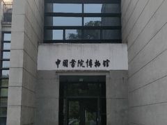 -湖南大学-中国书院博物馆