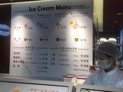 -哈根达斯(天河城店)