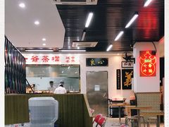 -七爷清汤腩·港式茶餐厅(世博店)