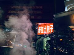 -梁憨包(南岸回龙湾店)