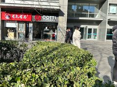 -有礼有面(知春路店)