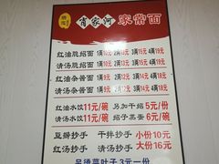 -肖家河家常面(肖家河北街店)