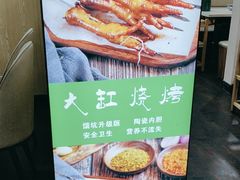 -和庆斋羊蝎子火锅·碳缸烧烤(顺义旗舰店)