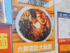 -双冰面馆(茶南店)