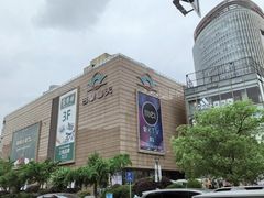 -巴黎春天(浦建店)
