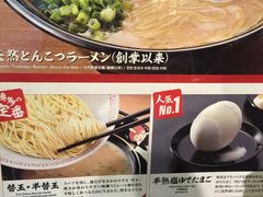 -一蘭拉面(新宿中央东口店)