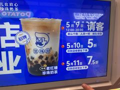 -煲珠公·老红糖珍珠奶茶(长宁龙之梦店)