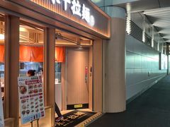 -味千拉面(广州白云机场T1西二店)